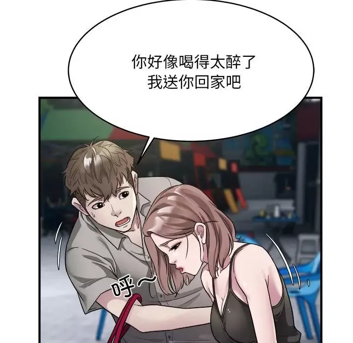 好运出租车-第10話 - 图片 95
