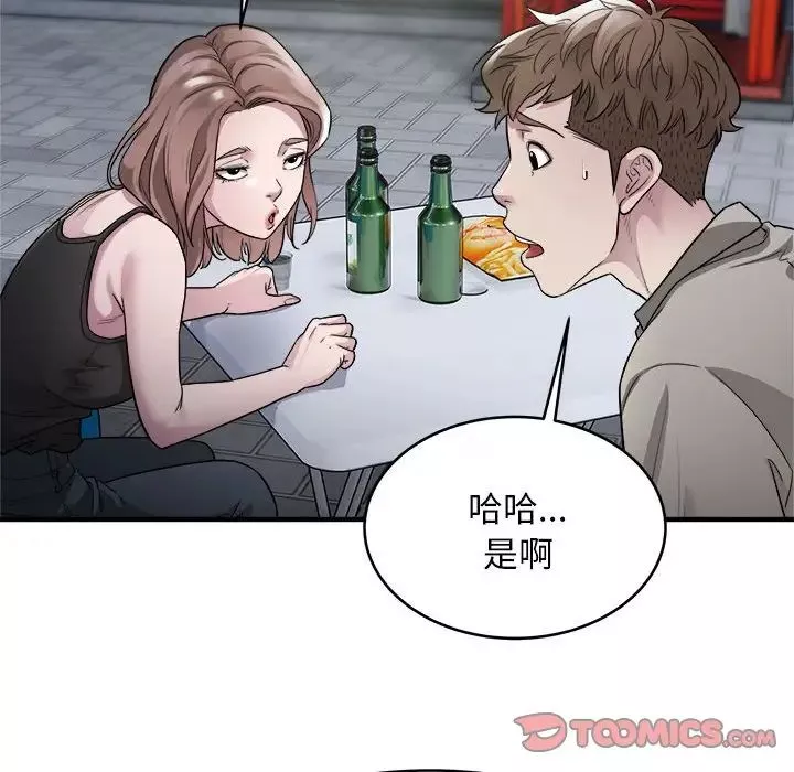 好运出租车-第10話 - 图片 94