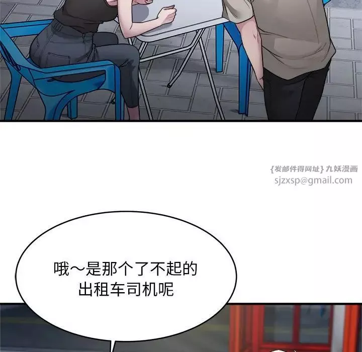 好运出租车-第10話 - 图片 93
