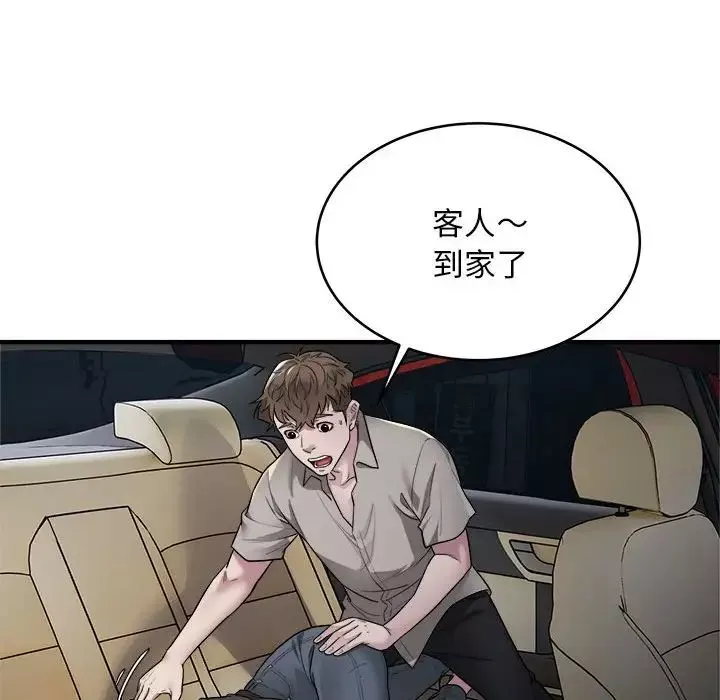 好运出租车第10話