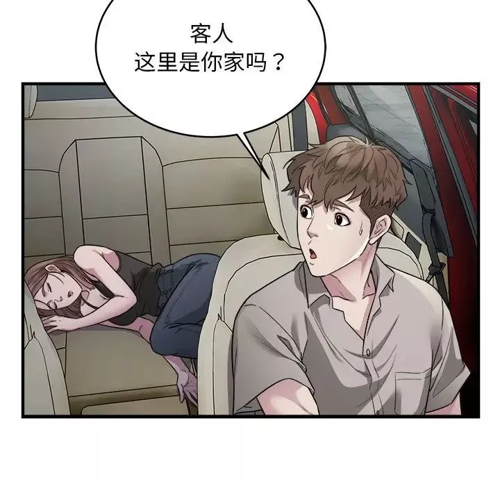 好运出租车-第10話 - 图片 101