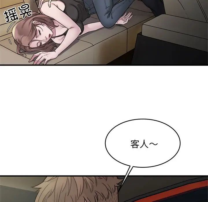 好运出租车第10話