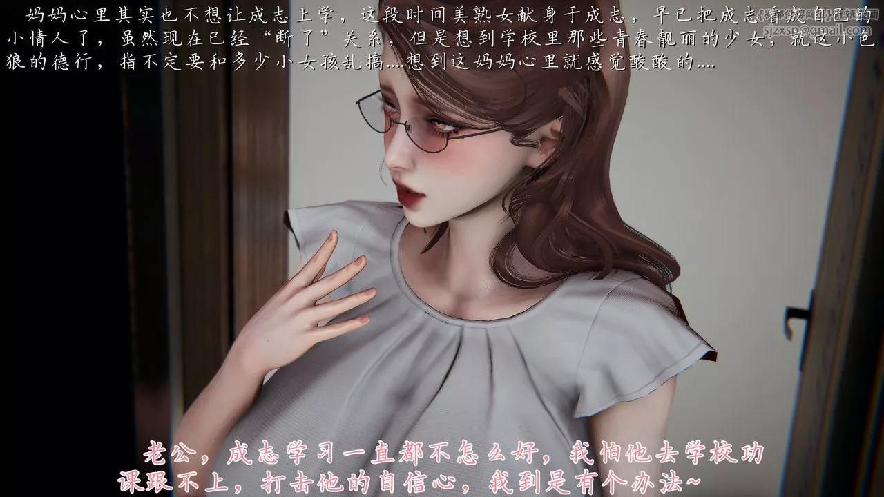[3D]媽媽成了家裏保姆兒媳婦第14話
