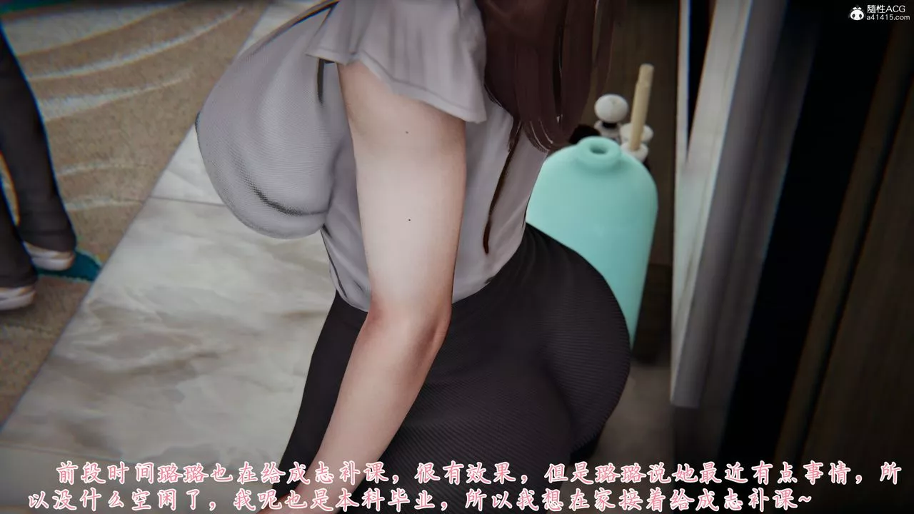[3D]妈妈成了家裏保姆儿媳妇-第14话 - 图片 19