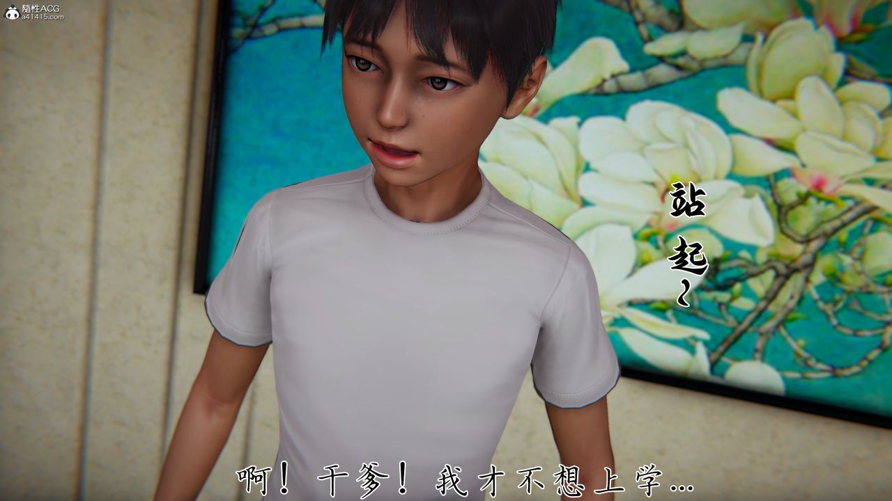 [3D]妈妈成了家裏保姆儿媳妇第14話