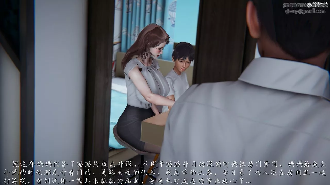 [3D]妈妈成了家裏保姆儿媳妇-第14话 - 图片 21
