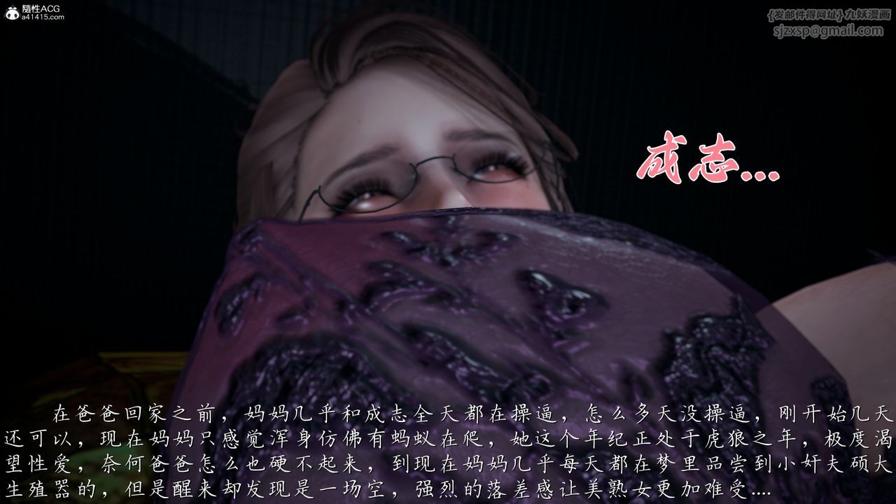 [3D]妈妈成了家裏保姆儿媳妇第14話