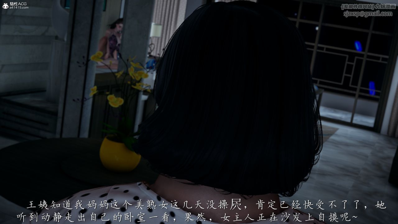 [3D]妈妈成了家裏保姆儿媳妇第14話