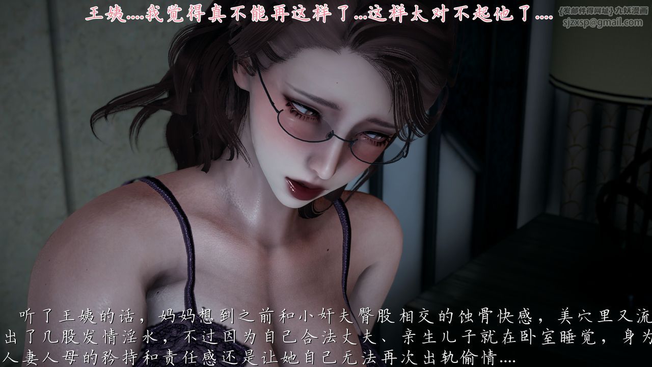 [3D]妈妈成了家裏保姆儿媳妇第14話