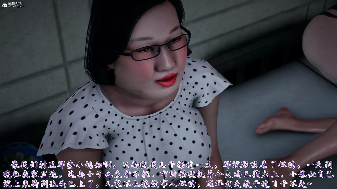 [3D]媽媽成了家裏保姆兒媳婦第14話