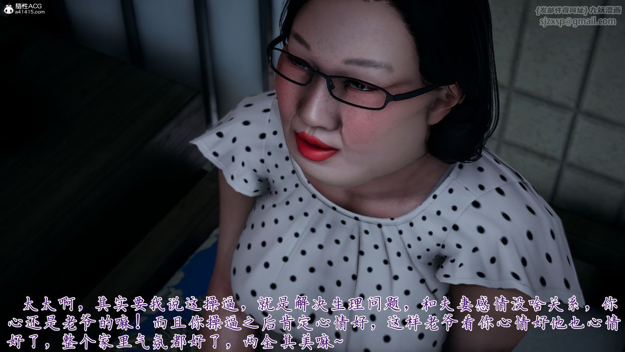 [3D]妈妈成了家裏保姆儿媳妇第14話