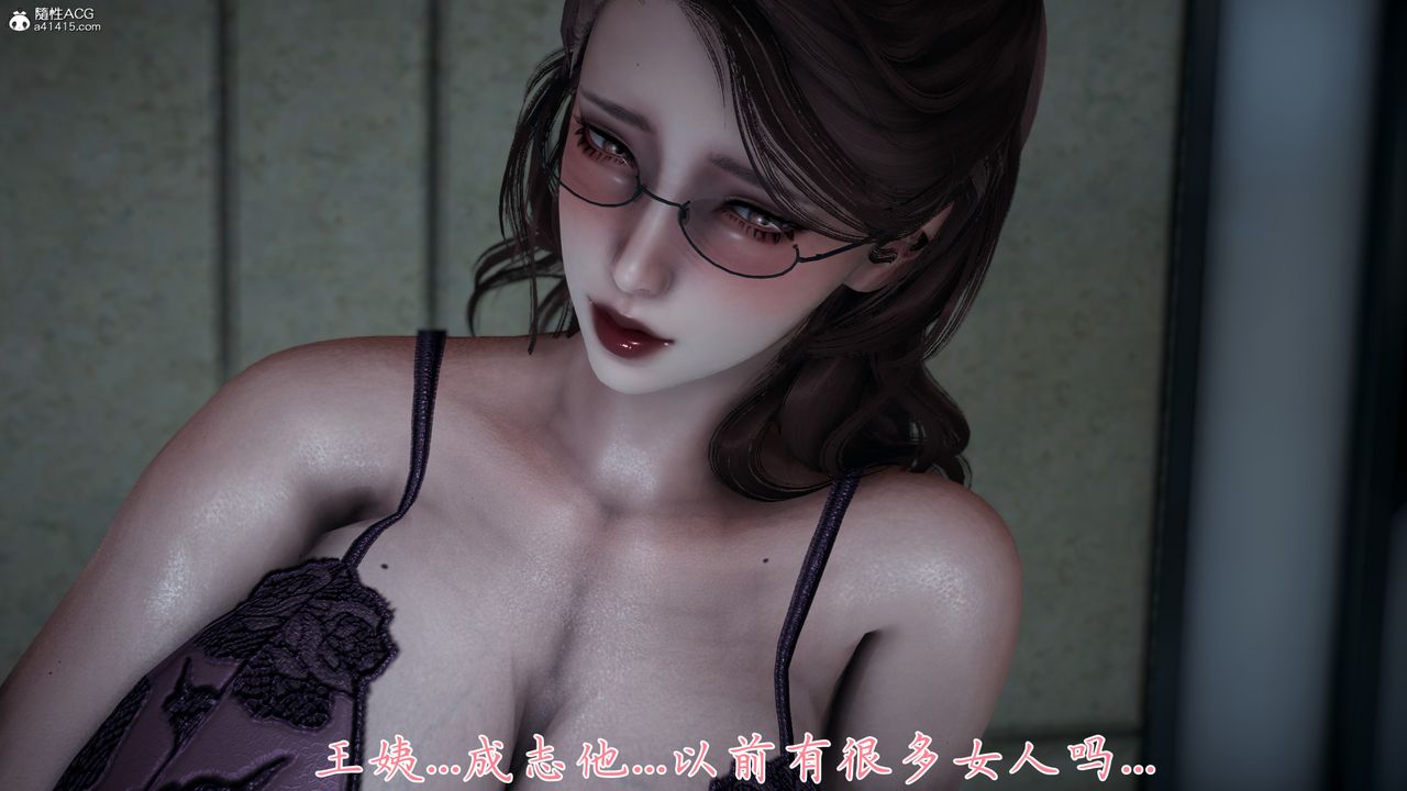 [3D]妈妈成了家裏保姆儿媳妇第14話