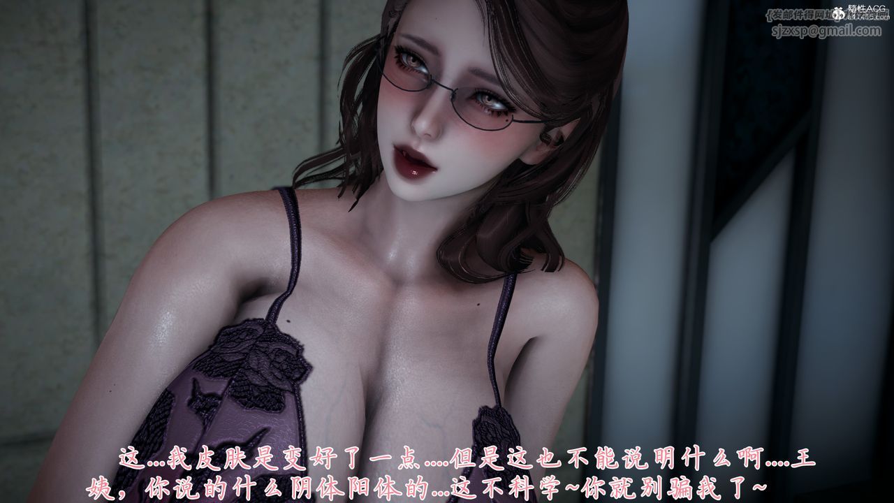 [3D]妈妈成了家裏保姆儿媳妇第14話