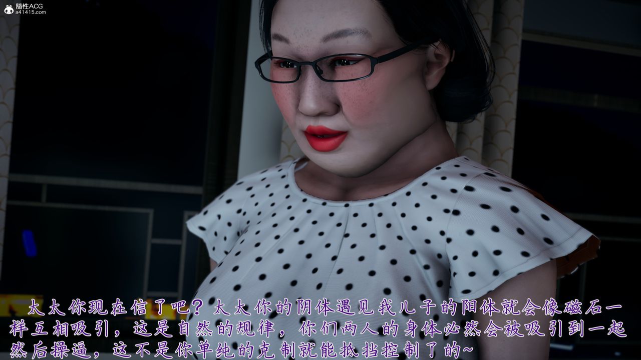 [3D]妈妈成了家裏保姆儿媳妇第14話