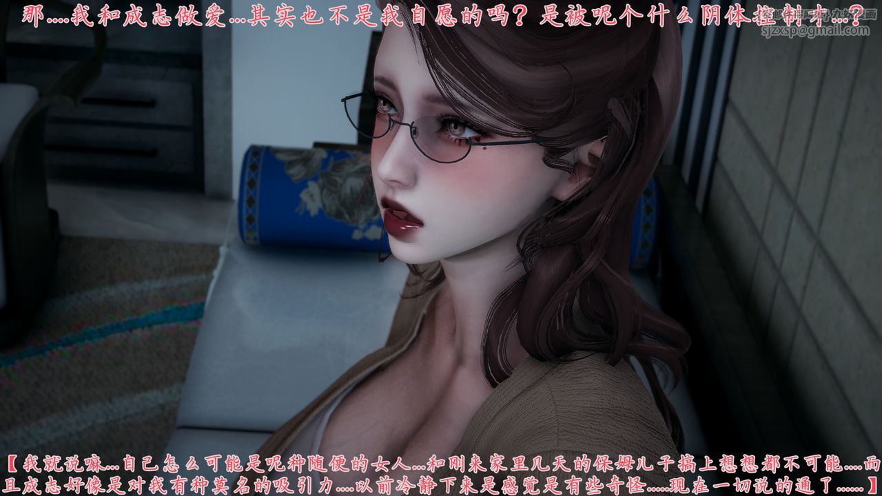 [3D]妈妈成了家裏保姆儿媳妇第14話