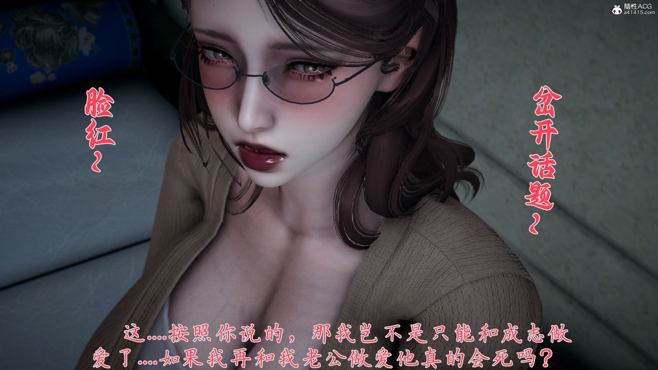 [3D]妈妈成了家裏保姆儿媳妇第14話