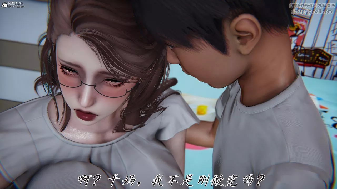 [3D]妈妈成了家裏保姆儿媳妇-第14话 - 图片 74