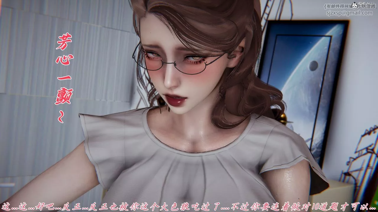 [3D]媽媽成了家裏保姆兒媳婦第14話