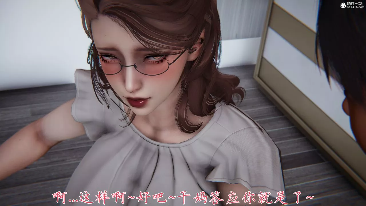 [3D]妈妈成了家裏保姆儿媳妇-第14话 - 图片 79