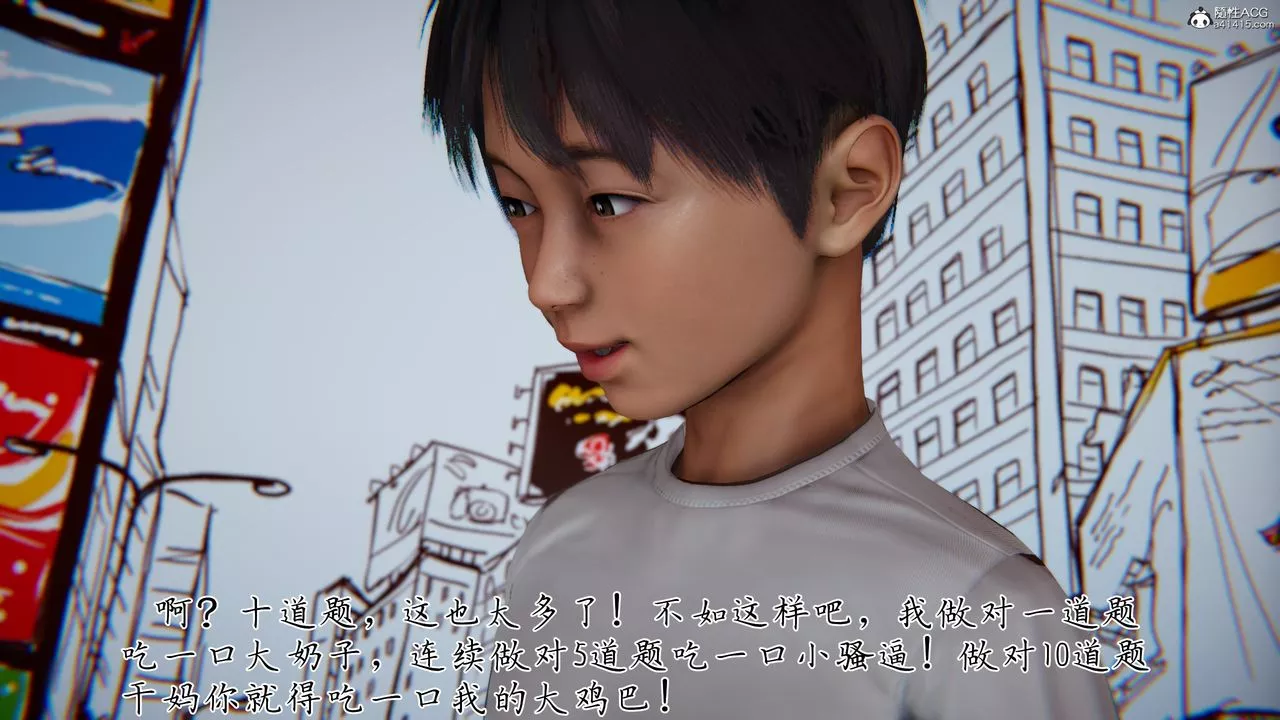 [3D]妈妈成了家裏保姆儿媳妇-第14话 - 图片 78