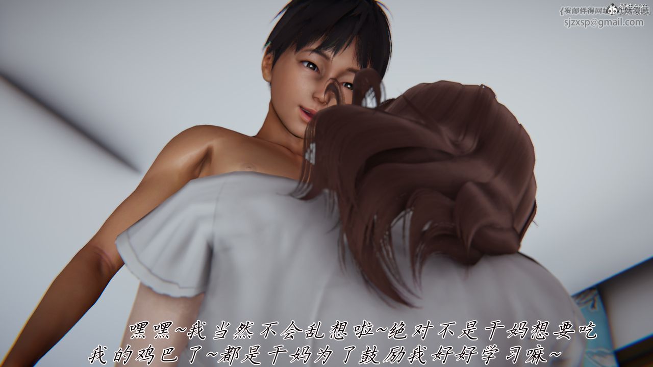 [3D]媽媽成了家裏保姆兒媳婦第14話