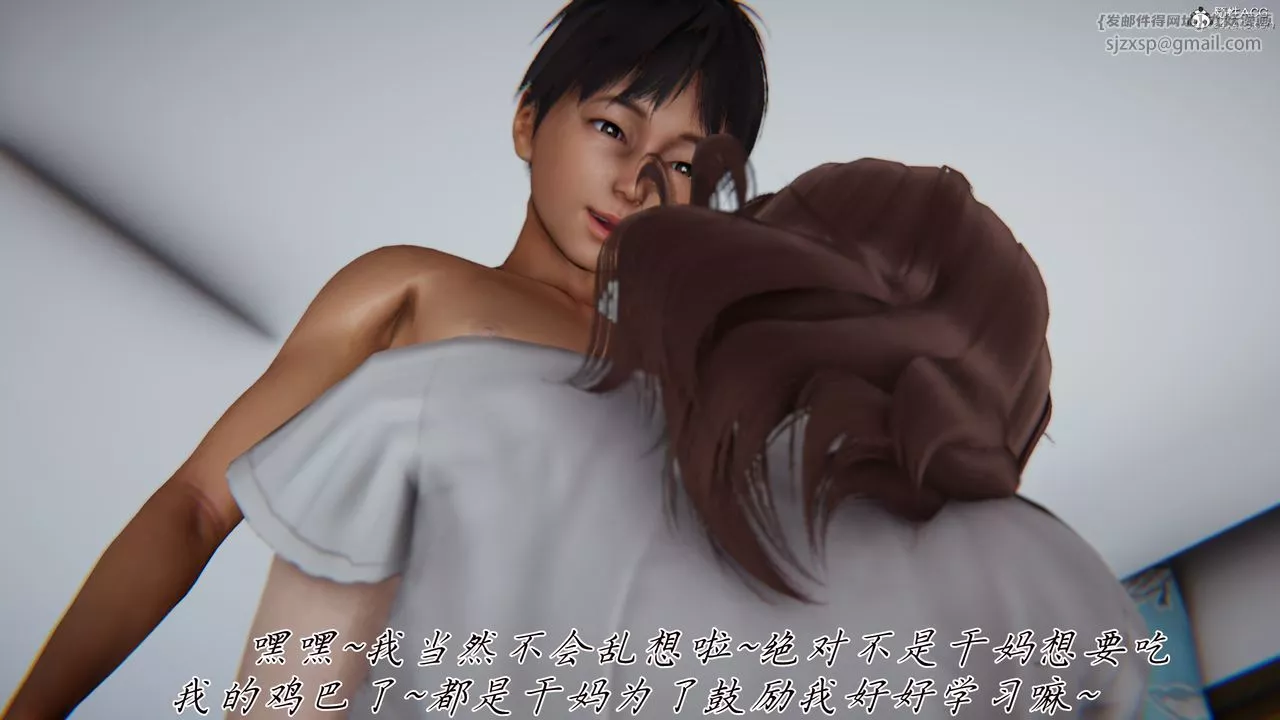 [3D]妈妈成了家裏保姆儿媳妇-第14话 - 图片 87