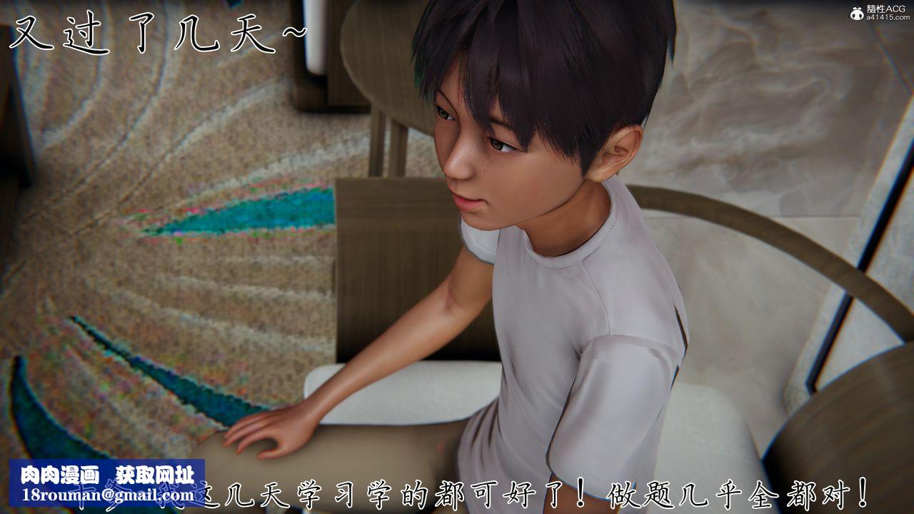 [3D]妈妈成了家裏保姆儿媳妇第14話