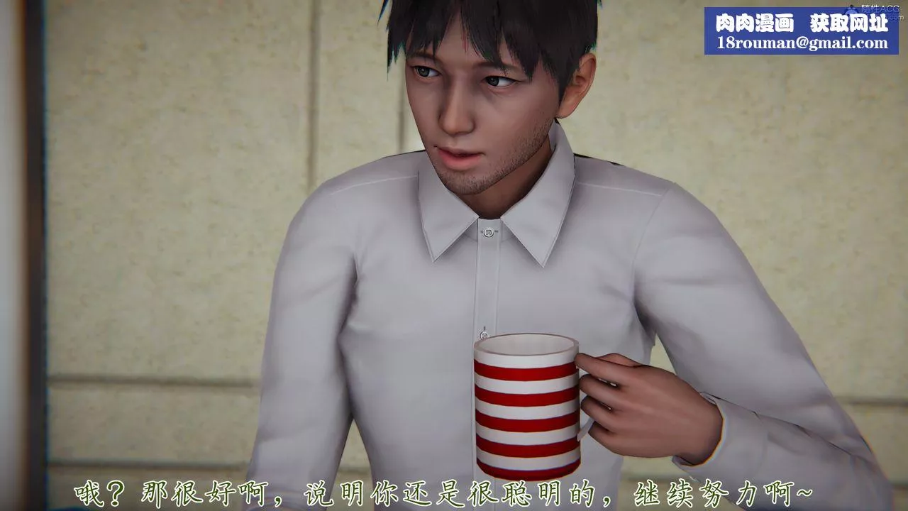[3D]妈妈成了家裏保姆儿媳妇-第15话 - 图片 1