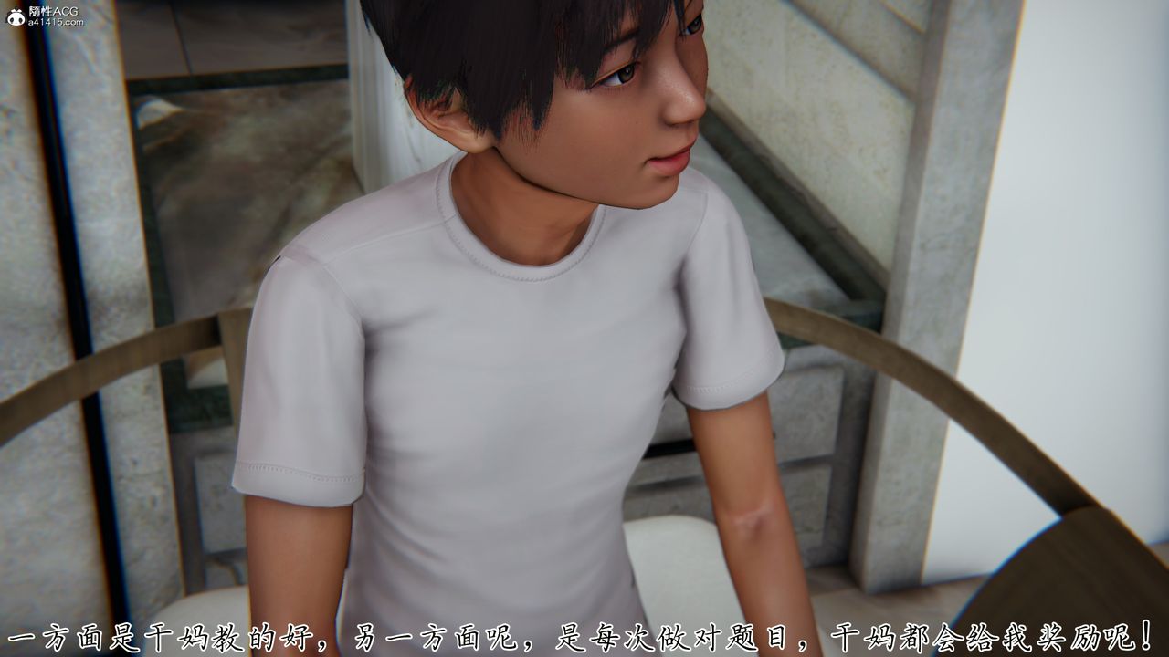 [3D]妈妈成了家裏保姆儿媳妇第15話