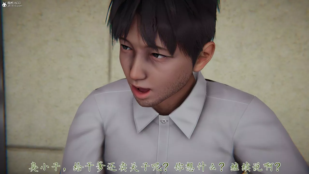 [3D]妈妈成了家裏保姆儿媳妇-第15话 - 图片 7