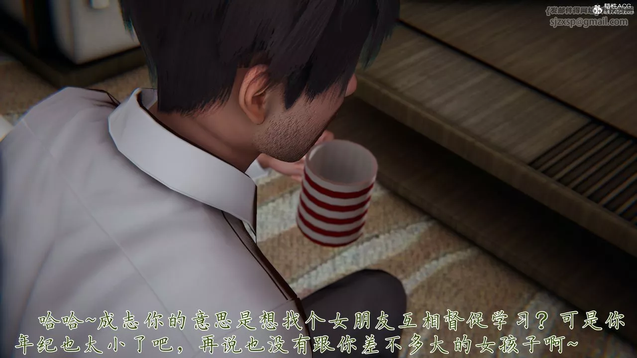 [3D]妈妈成了家裏保姆儿媳妇-第15话 - 图片 9