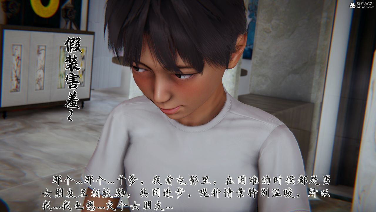 [3D]妈妈成了家裏保姆儿媳妇第15話