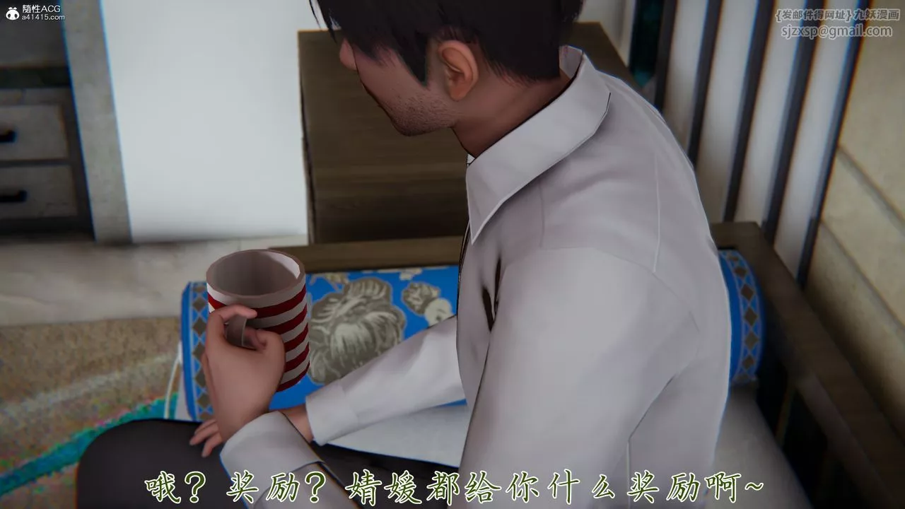 [3D]妈妈成了家裏保姆儿媳妇-第15话 - 图片 5