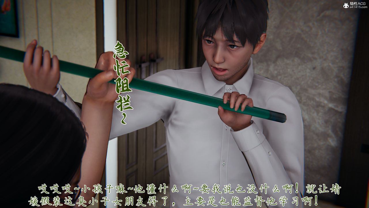 [3D]妈妈成了家裏保姆儿媳妇第15話