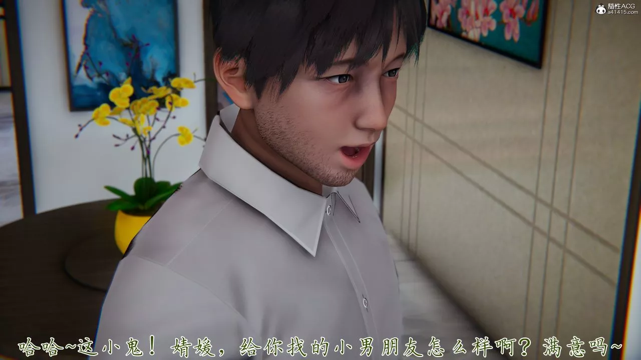 [3D]妈妈成了家裏保姆儿媳妇-第15话 - 图片 17