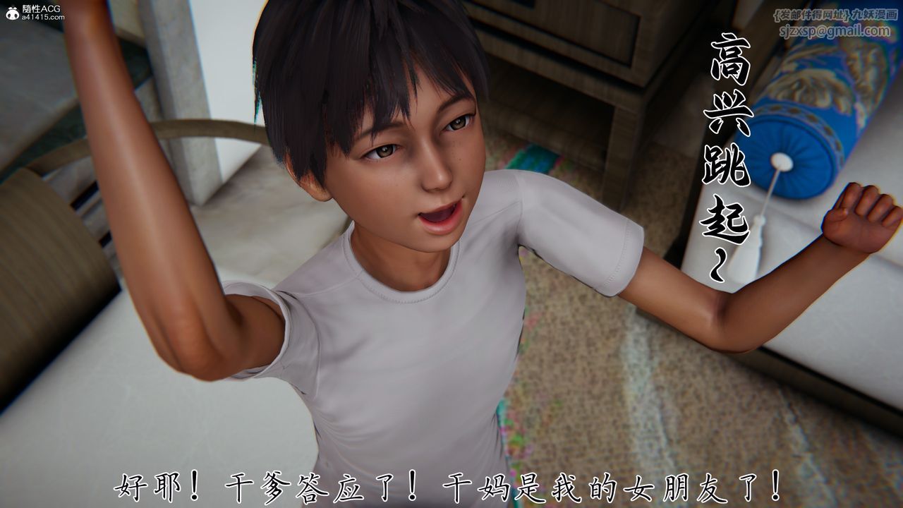 [3D]妈妈成了家裏保姆儿媳妇第15話