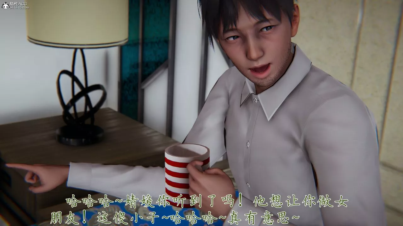 [3D]妈妈成了家裏保姆儿媳妇-第15话 - 图片 11