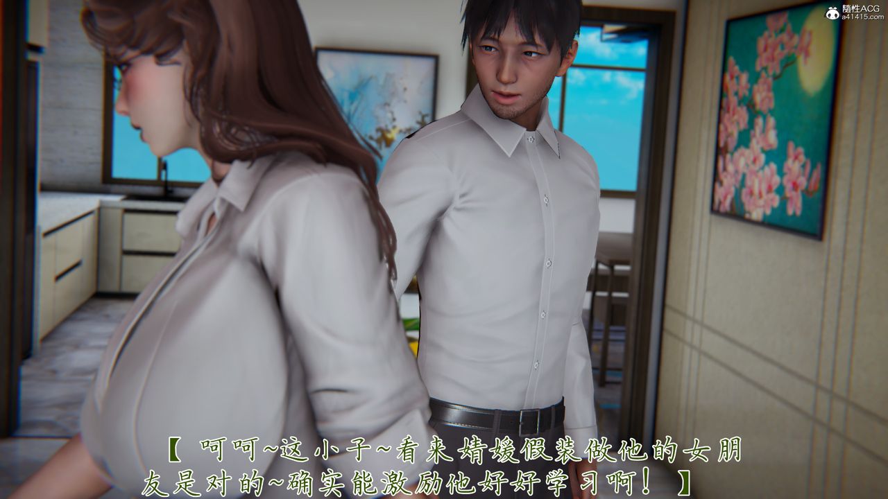 [3D]妈妈成了家裏保姆儿媳妇第15話