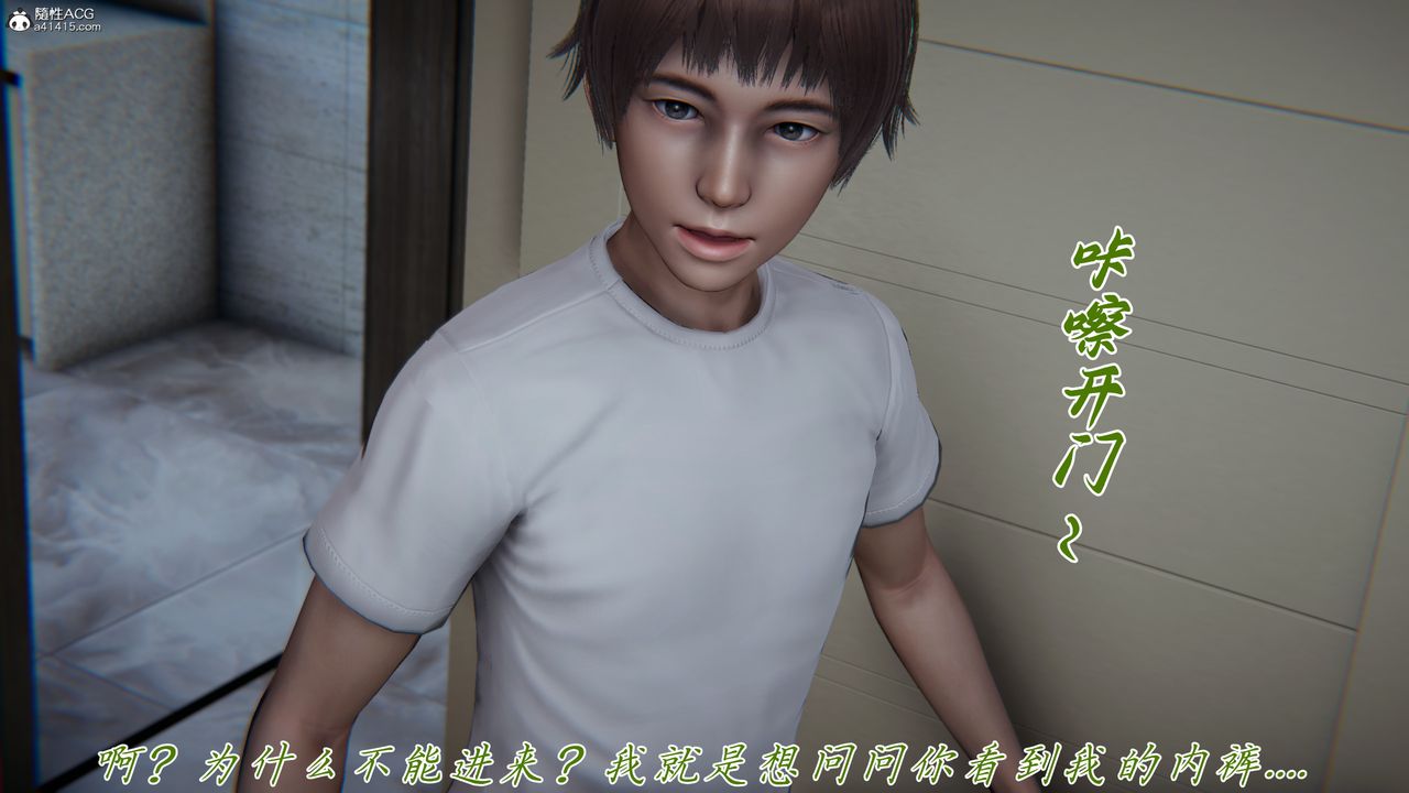 [3D]妈妈成了家裏保姆儿媳妇第15話