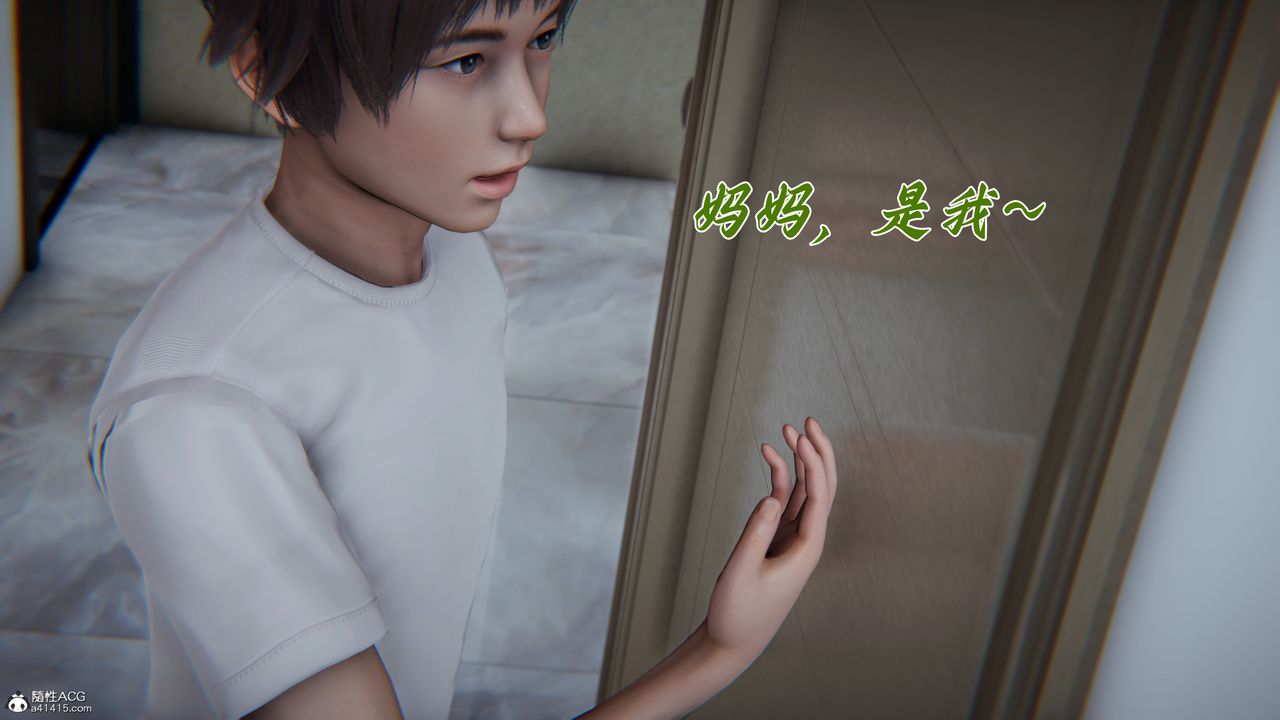 [3D]妈妈成了家裏保姆儿媳妇第15話