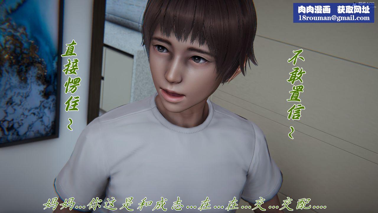 [3D]妈妈成了家裏保姆儿媳妇第15話