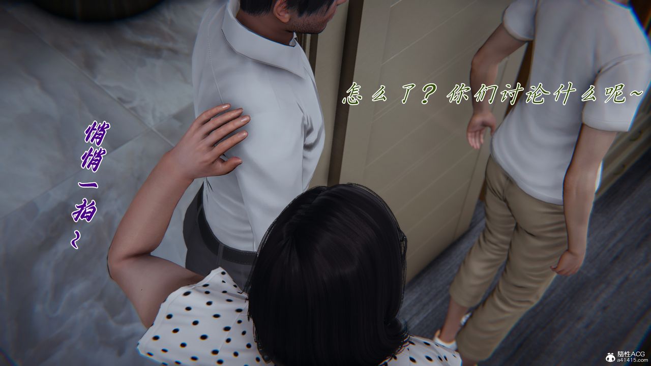 [3D]妈妈成了家裏保姆儿媳妇第15話