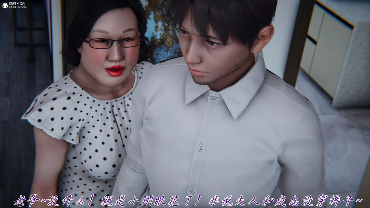 [3D]妈妈成了家裏保姆儿媳妇-第15话 - 图片 59