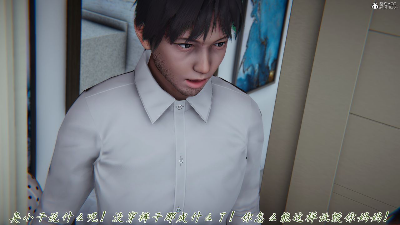 [3D]妈妈成了家裏保姆儿媳妇第15話