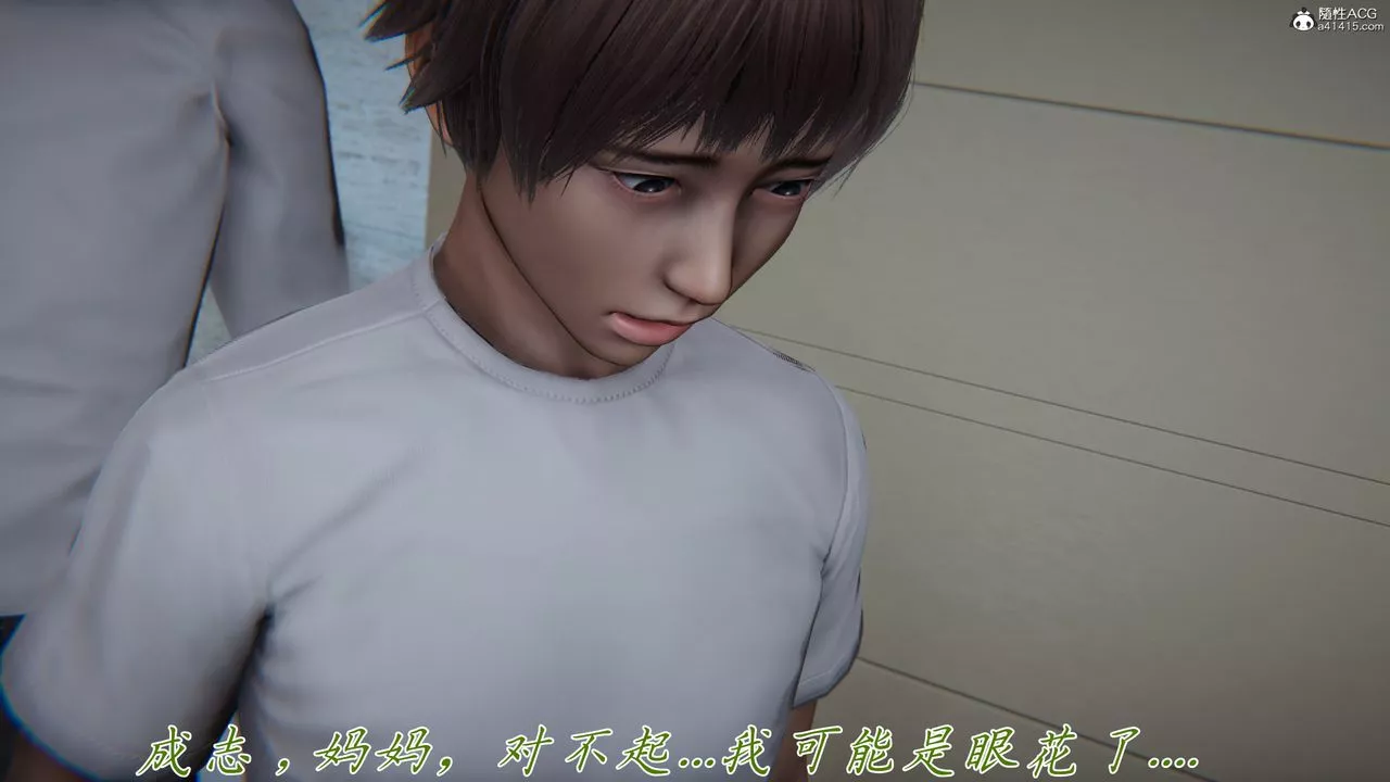 [3D]妈妈成了家裏保姆儿媳妇-第15话 - 图片 64