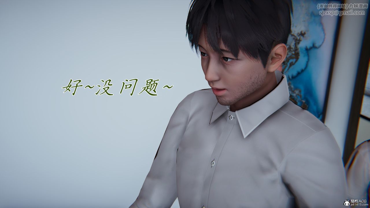 [3D]妈妈成了家裏保姆儿媳妇第15話