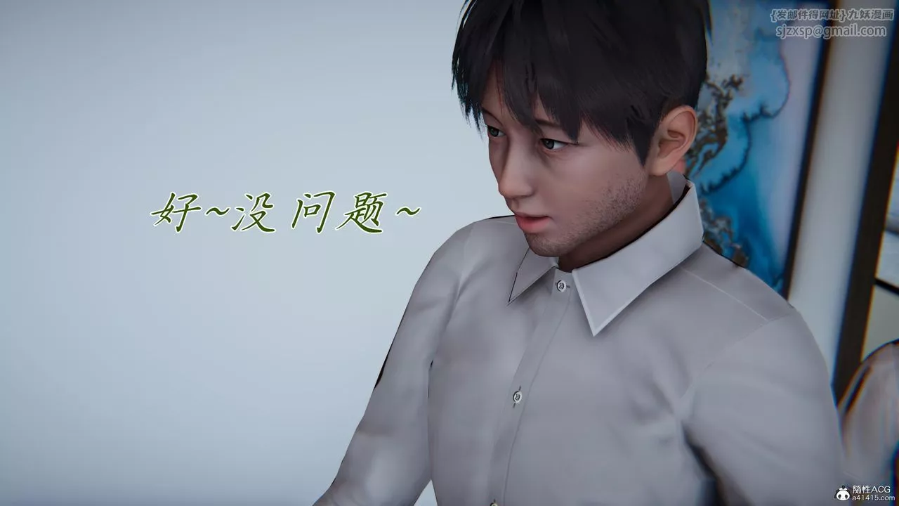 [3D]妈妈成了家裏保姆儿媳妇-第15话 - 图片 66