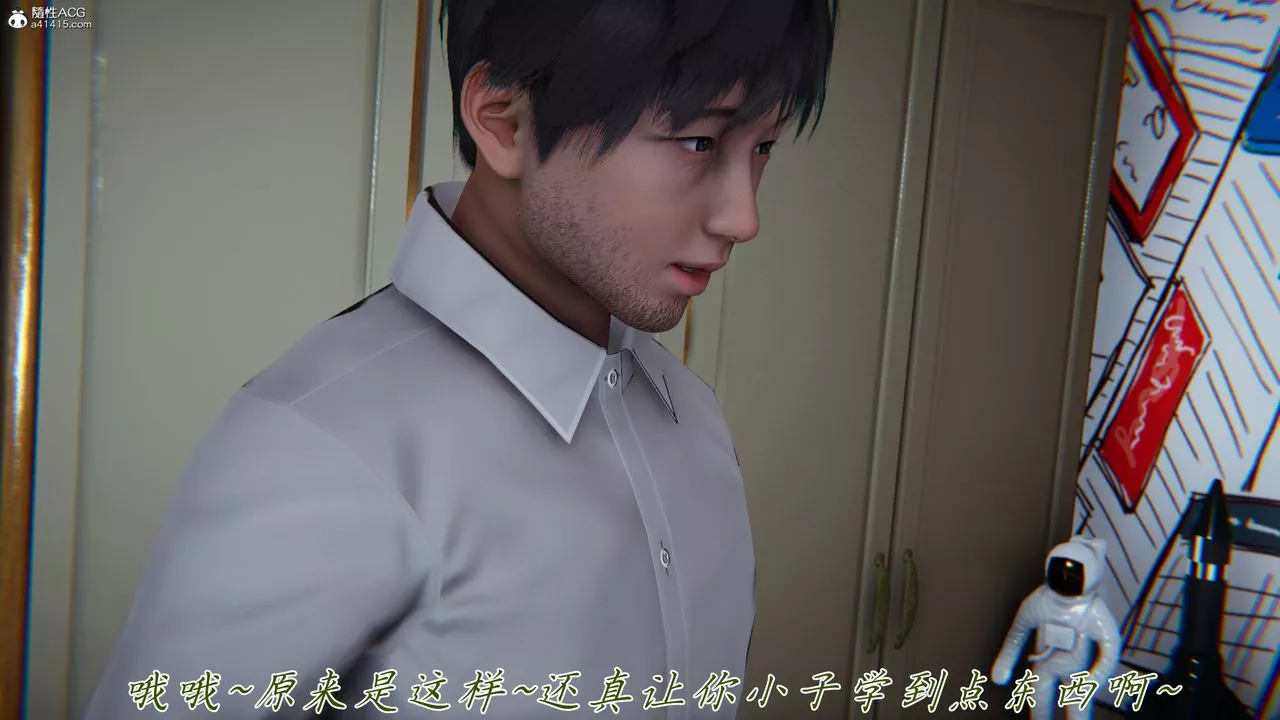 [3D]妈妈成了家裏保姆儿媳妇-第15话 - 图片 84