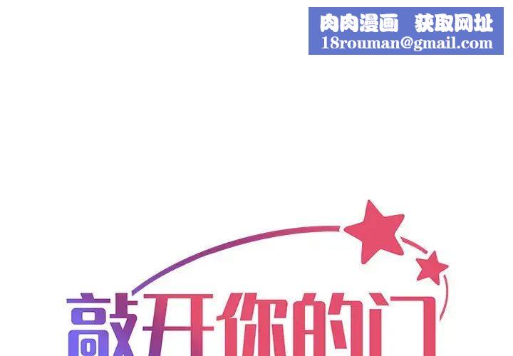 敲开你的门第89话