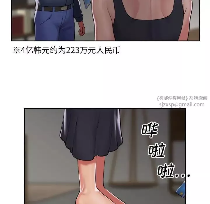 敲开你的门-第89话 - 图片 9